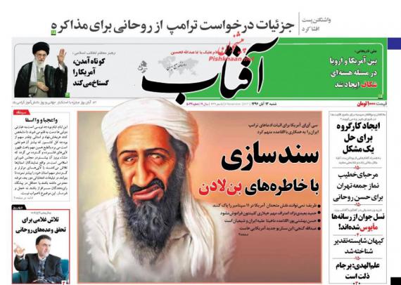 روزنامه,صفحه نخست روزنامه ها,روزنامه های 13 بان,shabnamha.ir,شبنم همدان,afkl ih,شبنم ها; 