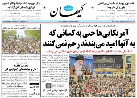روزنامه,صفحه نخست روزنامه ها,روزنامه های 13 بان,shabnamha.ir,شبنم همدان,afkl ih,شبنم ها; 