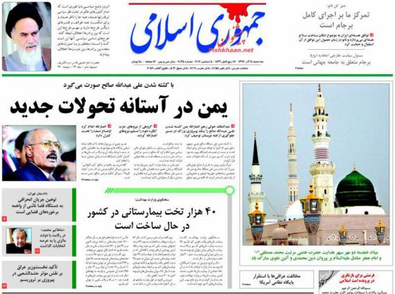 روزنامه,صفحه نخست روزنامه ها,روزنامه های 14 آذر,shabnamha.ir,شبنم همدان,afkl ih,شبنم ها; 