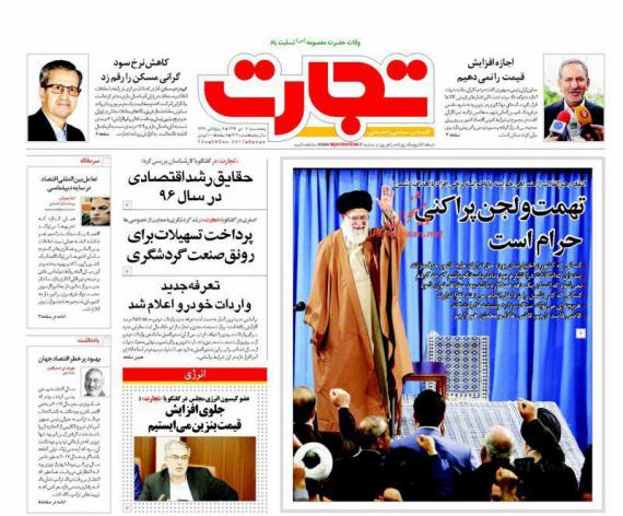 روزنامه,صفحه نخست روزنامه ها,روزنامه های 7 دی ماه,shabnamha.ir,شبنم همدان,afkl ih,شبنم ها; 