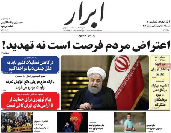 روزنامه,صفحه نخست روزنامه ها,روزنامه های 12 دی,shabnamha.ir,شبنم همدان,afkl ih,شبنم ها; 