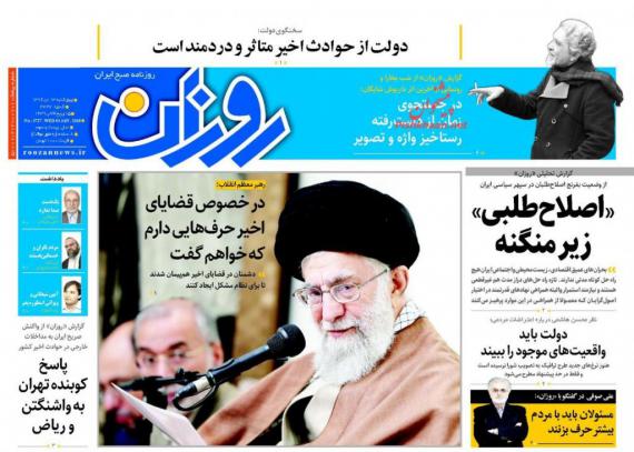 روزنامه,صفحه نخست روزنامه ها,روزنامه های 13 دی,shabnamha.ir,شبنم همدان,afkl ih,شبنم ها; 