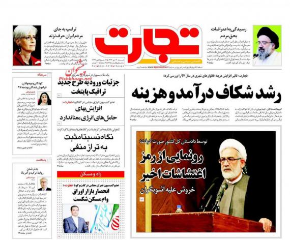 روزنامه,صفحه نخست روزنامه ها,روزنامه های 16 دی,shabnamha.ir,شبنم همدان,afkl ih,شبنم ها; 