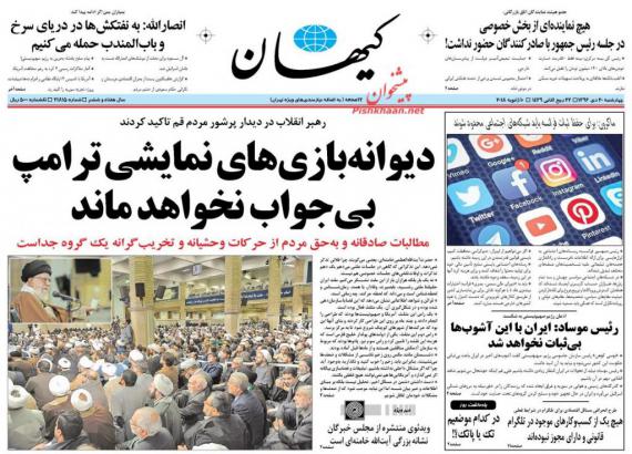 روزنامه,صفحه نخست روزنامه ها,روزنامه های 20 دی,shabnamha.ir,شبنم همدان,afkl ih,شبنم ها,shabnamha.ir,شبنم همدان,afkl ih,شبنم ها; 