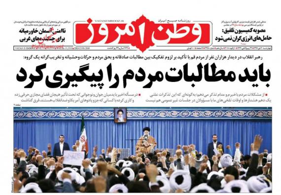روزنامه,صفحه نخست روزنامه ها,روزنامه های 20 دی,shabnamha.ir,شبنم همدان,afkl ih,شبنم ها,shabnamha.ir,شبنم همدان,afkl ih,شبنم ها; 
