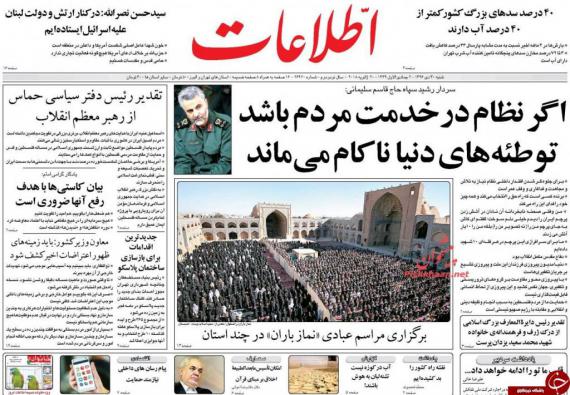 روزنامه,صفحه نخست روزنامه ها,روزنامه های 30 دی ماه,shabnamha.ir,شبنم همدان,afkl ih,شبنم ها; 