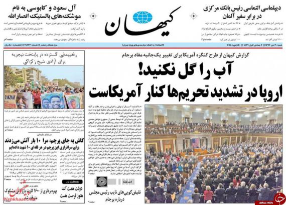 روزنامه,صفحه نخست روزنامه ها,روزنامه های 30 دی ماه,shabnamha.ir,شبنم همدان,afkl ih,شبنم ها; 