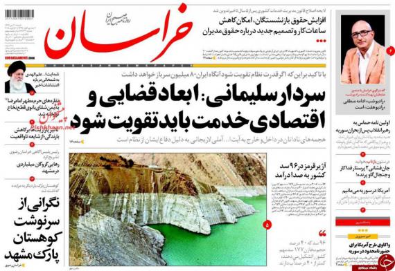 روزنامه,صفحه نخست روزنامه ها,روزنامه های 30 دی ماه,shabnamha.ir,شبنم همدان,afkl ih,شبنم ها; 