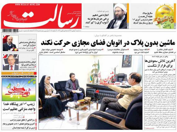 روزنامه,صفحه نخست روزنامه ها,روزنامه های 3 بهمن,shabnamha.ir,شبنم همدان,afkl ih,شبنم ها; 
