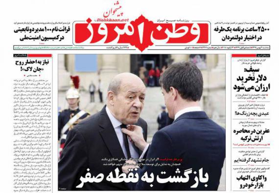 روزنامه,صفحه نخست روزنامه ها,روزنامه های 3 بهمن,shabnamha.ir,شبنم همدان,afkl ih,شبنم ها; 