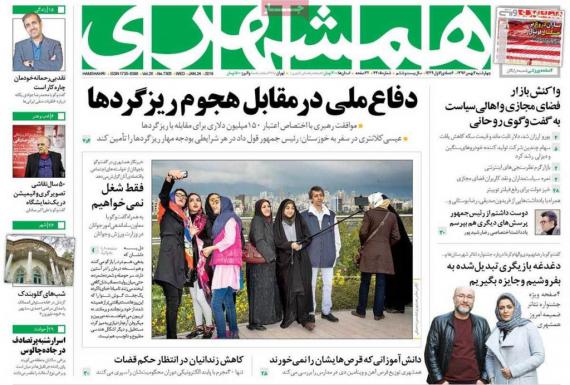 روزنامه,صفحه نخست روزنامه ها,روزنامه های 4 بهمن,shabnamha.ir,شبنم همدان,afkl ih,شبنم ها; 