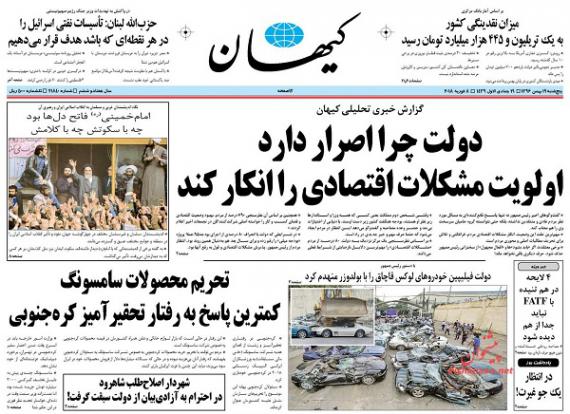 روزنامه,صفحه نخست روزنامه ها,روزنامه های 19 بهمن,shabnamha.ir,شبنم همدان,afkl ih,شبنم ها; 