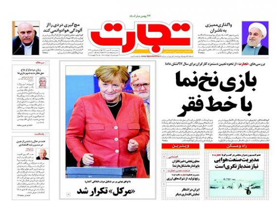 روزنامه,صفحه نخست روزنامه ها,روزنامه های 19 بهمن,shabnamha.ir,شبنم همدان,afkl ih,شبنم ها; 