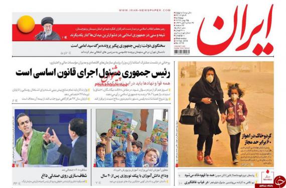 روزنامه,صفحه نخست روزنامه ها,روزنامه های 25 بهمن,shabnamha.ir,شبنم همدان,afkl ih,شبنم ها; 