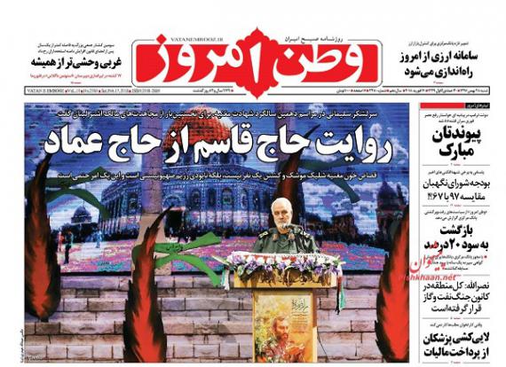 روزنامه,صفحه نخست روزنامه ها,روزنامه های 28 بهمن,shabnamha.ir,شبنم همدان,afkl ih,شبنم ها; 