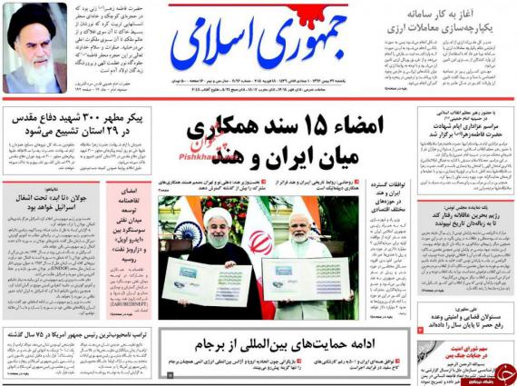 روزنامه,صفحه نخست روزنامه ها,روزنامه های29 بهمن,shabnamha.ir,شبنم همدان,afkl ih,شبنم ها; 