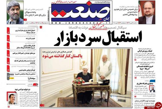 روزنامه,صفحه نخست روزنامه ها,روزنامه های29 بهمن,shabnamha.ir,شبنم همدان,afkl ih,شبنم ها; 
