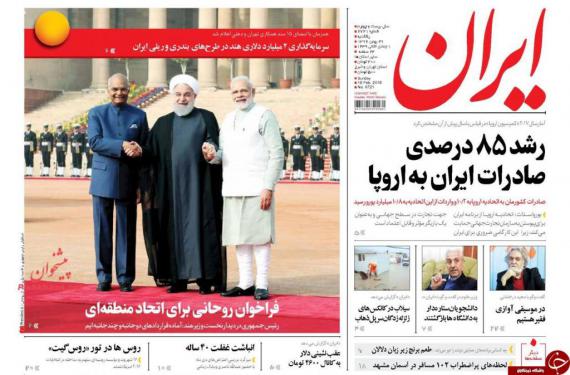 روزنامه,صفحه نخست روزنامه ها,روزنامه های29 بهمن,shabnamha.ir,شبنم همدان,afkl ih,شبنم ها; 