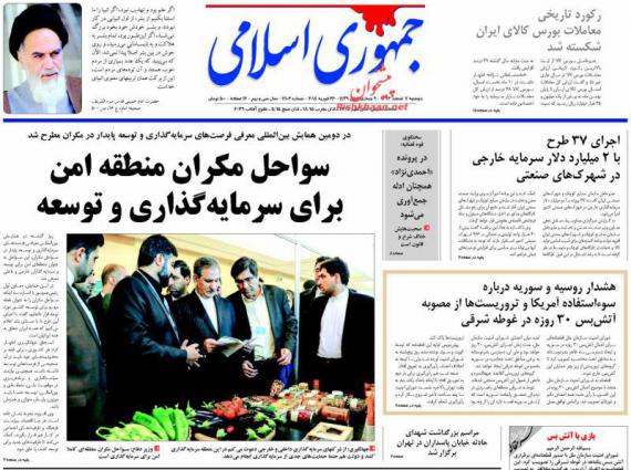 روزنامه,صفحه نخست روزنامه ها,روزنامه های  7 اسفند,shabnamha.ir,شبنم همدان,afkl ih,شبنم ها; 