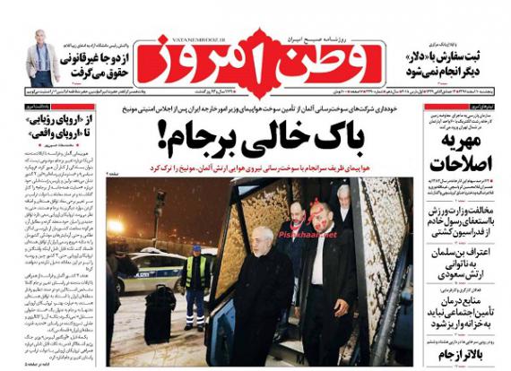 روزنامه,صفحه نخست روزنامه ها,روزنامه های 10 اسفند,shabnamha.ir,شبنم همدان,afkl ih,شبنم ها; 