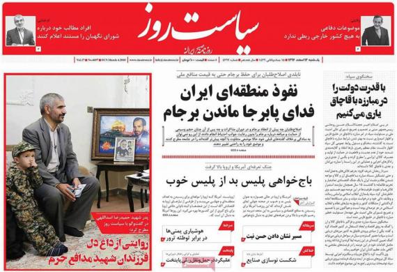 روزنامه,صفحه نخست روزنامه ها,روزنامه های 13 اسفند,shabnamha.ir,شبنم همدان,afkl ih,شبنم ها; 