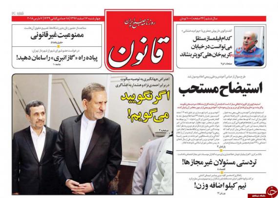 روزنامه,صفحه نخست روزنامه ها,روزنامه های 16 اسفند,shabnamha.ir,شبنم همدان,afkl ih,شبنم ها; 