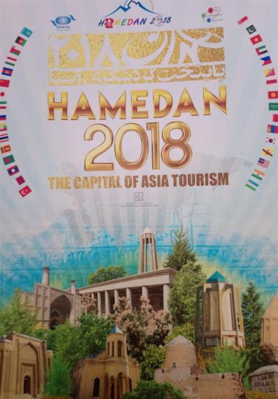 پایتخت گردشگری آسیا,همدان 2018,سازمان جهانی گردشگری,shabnamha.ir,شبنم همدانafkl ih,شبنم ها; 