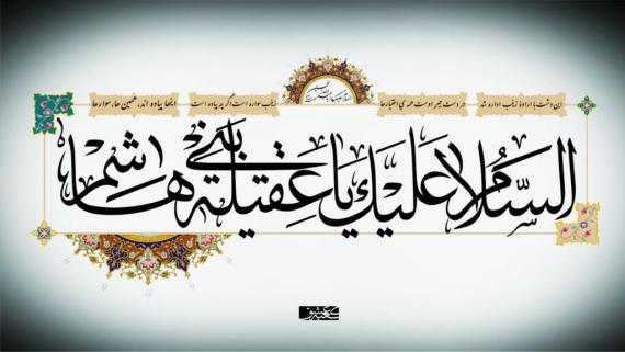 وفات حضرت زینب(س),والپیپر,shabnamha.ir,شبنم همدان,afkl ih,شبنم ها; 