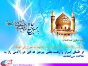 شبنم ها , afkl ih, میلاد امام حسن عسگری , shabnamha.ir, 