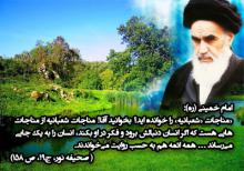 مناجاتی که هر کس بخواند به جایی می رسد !