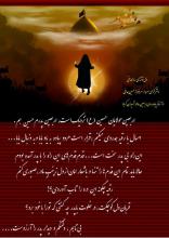 درد دل‌های دختر شهید همدانی برای سه ساله کربلا