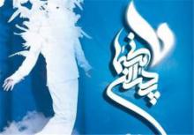  فرزندان ,شهدای مدافع حرم, جشن پدران آسمانی, همدان ,تجلیل,