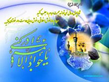 تثبیت اخلاق حسنه و الگو گیری از ائمه اطهار (ع)مایه آرامش فرد و جامعه است