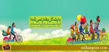 shabnamha.ir , shabnamha , afkl ih , شبنم ها , فرزندآوری; 