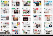 شبنم ها , afkl ih, صفحه اول, shabnamha.ir,روزنامه های 17 آذر
