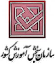 سازمان سنجش,آزمون ارشد,آخرین مهلت ثبت نام,shabnamha.ir,شبنم همدان,afkl ih