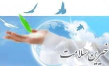  همایش بانوان خیر سلامت,همدان,مرکز درمانی فاطمیه همدان,shabnamha.ir,شبنم همدان,afkl ih