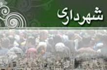 شهرداری منطقه یک,همدان,پارک مهارت و خلاقیت,پیاده راه سازی,shabnamha.ir,شبنم همدان,afkl ih,شبنم ها