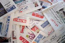 روزنامه,صفحه نخست روزنامهها,روزنامه های 21 تیرماه,روحانی,موشک,موصل,shabnamha.ir,شبنم همدان,afkl ih,شبنم ها