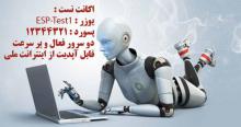 نود32,خرید اکانت نود32,اسمارت سکوریتی,shabnamha.ir,شبنم همدانafkl ih,شبنم ها