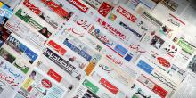 روزنامه,صفحه نخست روزنامه ها,روزنامه های 6 آبانshabnamha.ir,شبنم همدان,afkl ih,شبنم ها