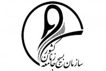 غرب کشور,زلزله زدگام,پویش اهدای نذری,سازمان بسیج زنان,shabnamha.ir,شبنم همدان,afkl ih,شبنم ها; 