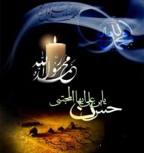 وفات پیامبر اسلام ,شهادت امام حسن مجتبی(ع,shabnamha.ir,شبنم همدان,afkl ih,شبنم ها; 