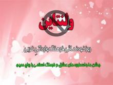 ولنتاین,فرهنگ غربی,روز دوست داشتن,,خرس قرمز,shabnamha.ir,شبنم همدان,afkl ih,شبنم ها; 