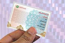 کارت ملی,تمدید اعتبار,هیئت وزیران,shabnamha.ir,شبنم همدان,afkl ih,شبنم ها; 