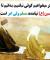 حسینی هستیم یا یزیدی؛مسلم امروز را دریاب...