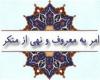 ابتزال فرهنگی,آسایش مردم,مراسم ها 