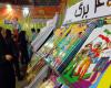  بر پایی نمایشگاه فروش نوشت افزارهای ایرانی- اسلامی در همدان