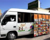 به زودی نخستین کتابخانه سیار در همدان افتتاح می‌شود