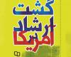 "زنان صهیونیست" چگونه آمریکا را در فحشا غرق کردند/معنای تلخ و وحشتناک "آزادی زن" در فرهنگ غرب/ماجرای سانت زدن دامن زنان آمریکایی چه بود